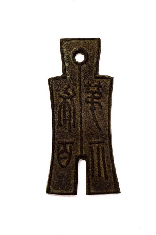 无人,竖图,室内,特写,白天,白色背景,正面,钱,静物,金属制品,雕塑,艺术,装饰,纹路,金属,雕刻,雕像,钱币,纹理,古典,历史,文化,文物,一个,工艺品,金融,摄影,铜币,影棚,经济,单个,古董,纪念,美术,古物,摄影棚,主题,流通,陈列,贸易,古玩,肌理,青铜,功能,美学,青铜器,货币,现金,彩图,影棚拍摄,拍摄,古钱币,青铜制品,布币,铲布,空首布