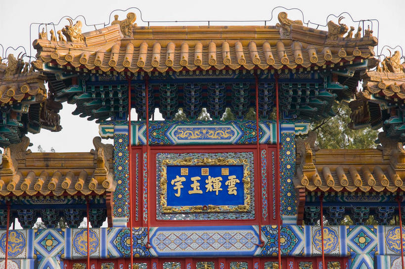 无人,颐和园,宫殿,横图,室外,白天,仰视,旅游,度假,名胜古迹,标志建筑,地标,建筑,北京,中国,亚洲,一排,阴影,遗迹,整齐,光线,标志,文字,影子,字符,牌坊,牌楼,首都,古迹,文化,文物,娱乐,标识,建设,古建筑,排列,天空,阳光,天,四个,享受,休闲,汉字,旅游胜地,放松,纪念,祭祀,权利,队列,中文,表彰,荣誉,古文明,东亚,海淀区,中华人民共和国,北京市,京,北平,华北地区,国文,华文,荣耀,皇家园林,清漪园,彩图,低角度拍摄,传统文化,云辉玉宇牌楼
