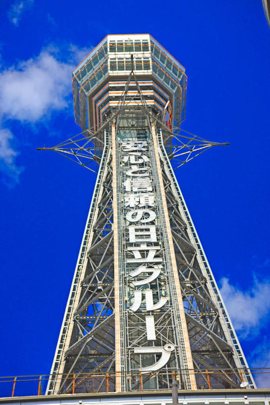 无人,竖图,室外,白天,仰视,旅游,度假,标志建筑,地标,建筑,日本,亚洲,阴影,高大,光线,日文,标志,文字,影子,字符,云,云朵,塔,宏伟,云彩,娱乐,标识,建设,蓝色,白云,蓝天,天空,阳光,天,享受,休闲,旅游胜地,放松,大阪,晴朗,东亚,本州,大阪府,本州岛,日本国,近畿地方,近畿,日语,县厅,通天阁,大阪市,高峻,嵬峨,浪速区,晴空,彩图,低角度拍摄
