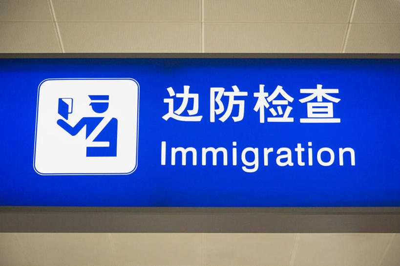 无人,机场,横图,室内,特写,白天,正面,飞机场,阴影,检查,光线,英文,标志,文字,影子,字符,字母,墙,灯光,标识,墙壁,墙面,汉字,英文字母,中文,国文,华文,搜检,查察,查抄,检察,审查,航空站,空港,彩图