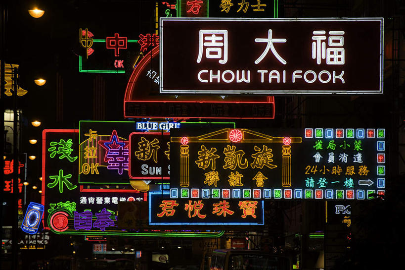 无人,家,商店,横图,彩色,室外,白天,夜晚,正面,购物,度假,消费,美景,城市风光,超市,城市,霓虹灯,夜景,香港,中国,亚洲,英文,标志,文字,字符,字母,房屋,屋子,景观,公寓,灯光,七彩,娱乐,光源,标识,洋房,楼房,霓虹,住宅,灯,享受,休闲,汉字,景色,放松,金融,百货,英文字母,港,照明设备,中文,选购,贸易,百货公司,东亚,湾仔,香港特别行政区,港澳台,中华人民共和国,氖灯,血拼,国文,华文,湾仔区,彩图,房子,购物商场,购物中心,商业中心