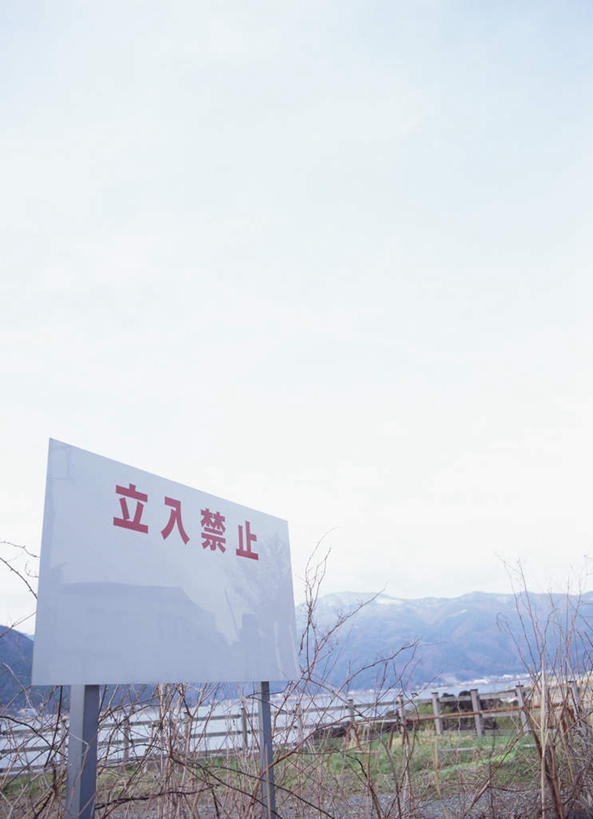 无人,栏杆,竖图,室外,白天,正面,旅游,度假,美景,植物,指示牌,日本,亚洲,阴影,枯萎,光线,标志,文字,影子,栅栏,字符,景观,篱笆,围栏,枯草,警告,娱乐,标识,护栏,草,黄色,蓝色,蓝天,天空,阳光,自然,天,享受,休闲,汉字,景色,放松,警示,晴朗,禁止,提醒,提示,限制,中文,自然风光,东亚,万里无云,日本国,国文,华文,危险,晴空,晴空万里,彩图