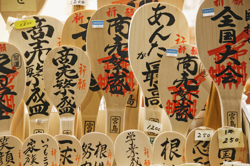 无人,商店,横图,室外,白天,正面,购物,度假,消费,美景,城市风光,城市,广岛县,日本,亚洲,一排,许多,吊挂,悬挂,阴影,整齐,光线,木制,标志,扇子,文字,影子,字符,景观,很多,挂,娱乐,标识,排列,阳光,木制品,享受,休闲,汉字,景色,放松,金融,百货,队列,中文,选购,贸易,东亚,本州,宫岛,本州岛,日本国,広岛,中国地方,血拼,国文,华文,严岛,彩图,店铺,杂货店,杂货铺