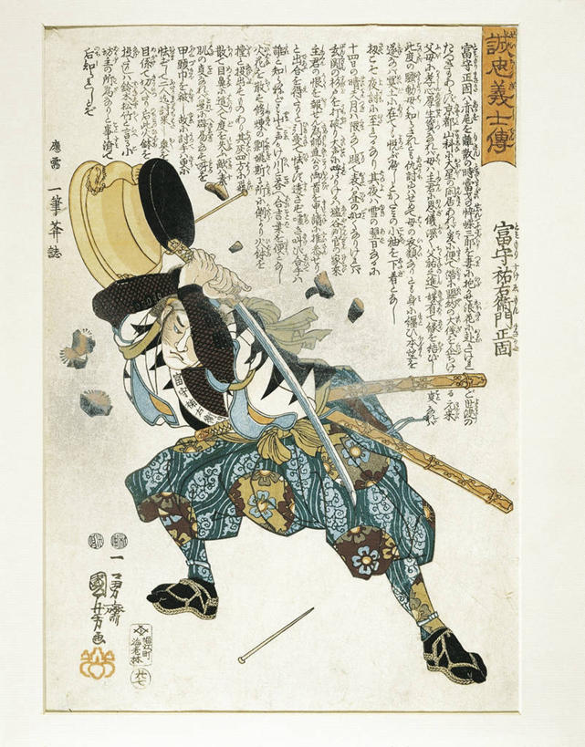 无人,站,竖图,日本文化,艺术,日文,标志,符号,拿着,历史,标识,摄影,安全套,剑,打斗,火盆,性别符号,英雄,美术工艺,彩图,男性符号
