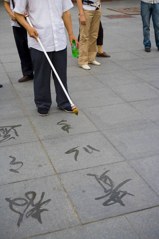 竖图,彩色,背景,旅游,建筑,西安,中国,亚洲,民俗,书法,历史,建筑物,古代,竖,摄影,中国文化,东亚,陕西,中华人民共和国,古远,彩图,旅行,传统文化,bj174
