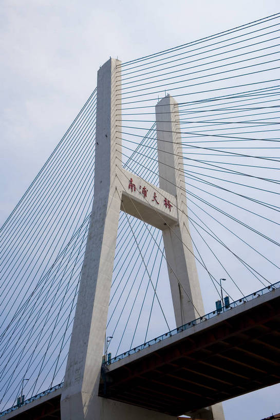 竖图,彩色,室外,特写,白天,仰视,旅游,度假,名胜古迹,标志建筑,大桥,地标,建筑,立交桥,上海,中国,亚洲,局部,遗迹,斜拉桥,交通,古迹,文物,娱乐,建设,古建筑,享受,休闲,旅游胜地,放松,运输,摄影,部分,南浦大桥,古文明,东亚,中华人民共和国,旅行,bj174