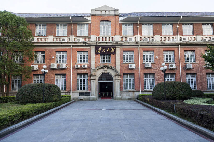 无人,教学楼,横图,全景,室外,白天,正面,办公楼,建筑,中国,亚洲,景观,教育,文化,东方,风景,景色,安静,教学,摄影,风光,都市风光,文明,自然风光,外景,东亚,湖南,湖南省,中华人民共和国,省会,华中地区,长沙,长沙市,湘,彩图,湖南大学,岳麓区,bj174